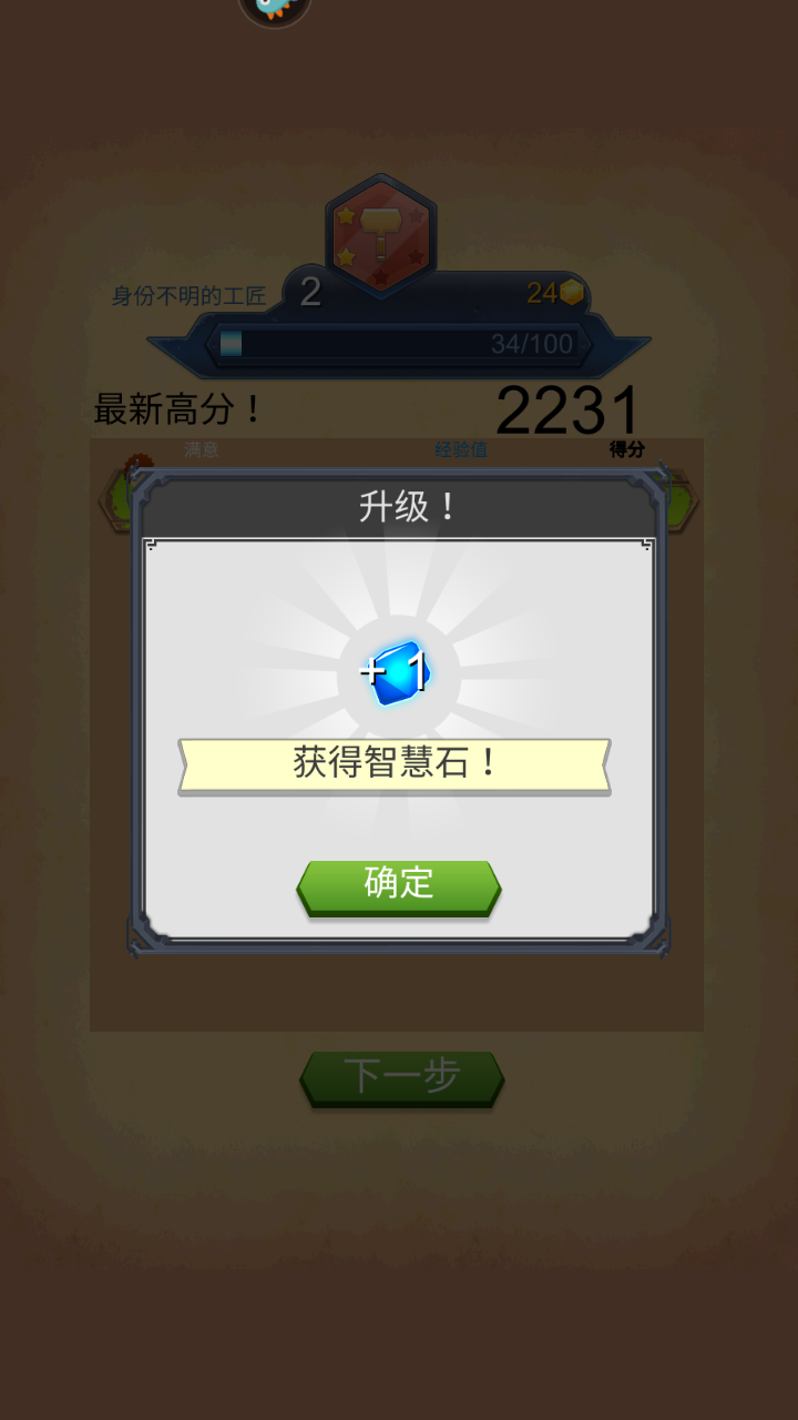 铁匠日记2(3)