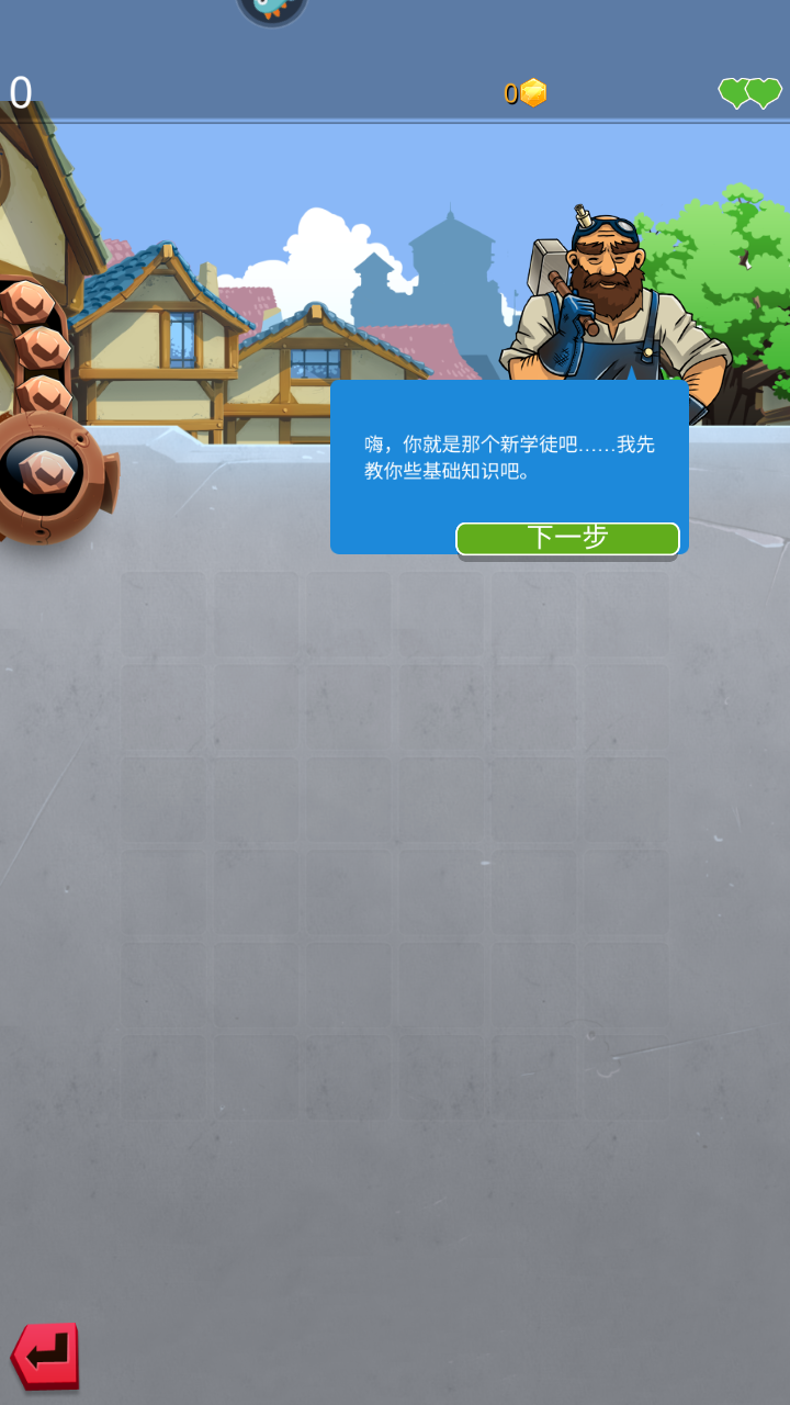 铁匠日记2(5)
