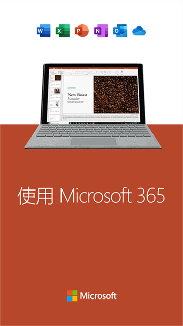 Microsoft PowerPoint图4