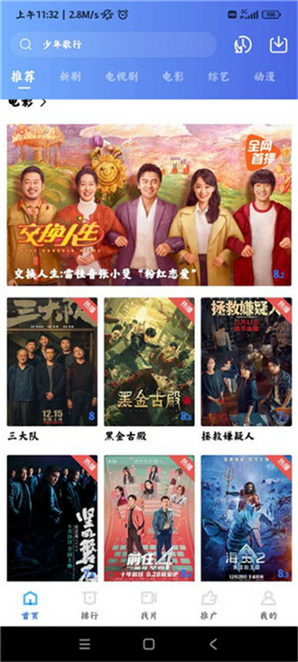 虾皮视频手机最新版图4
