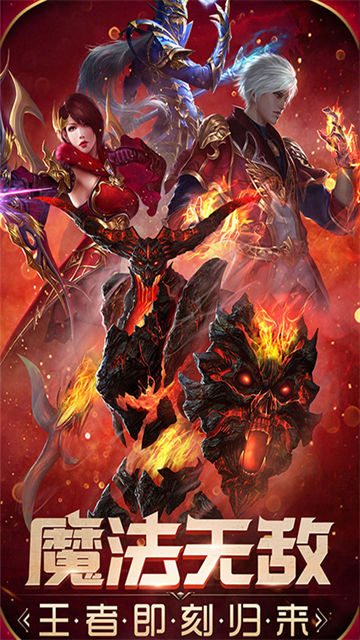 魔法无敌手游直装版截图3