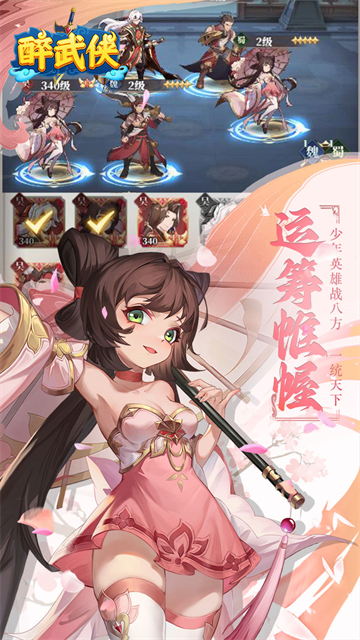 醉武侠直装版截图3