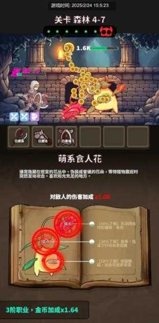 迷宫与美食手机最新版截图3