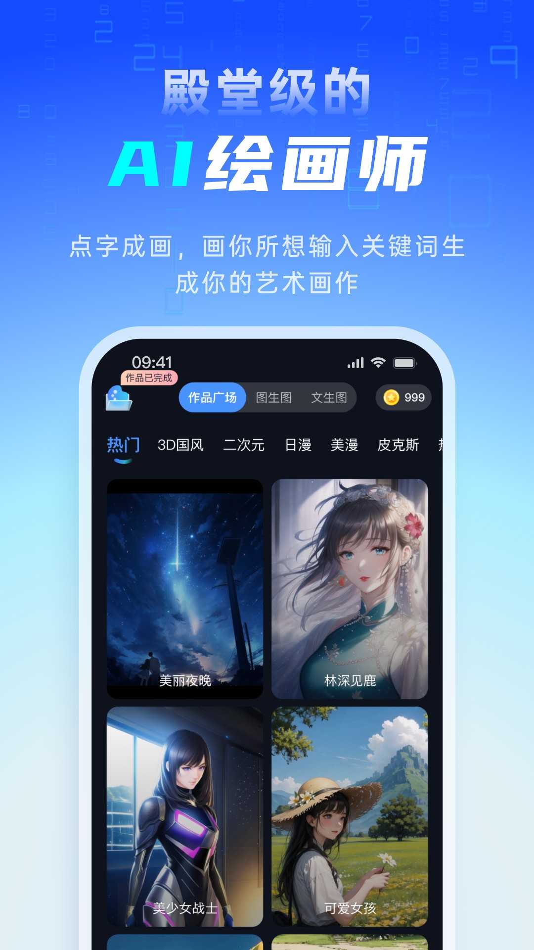 千言ai软件直装版