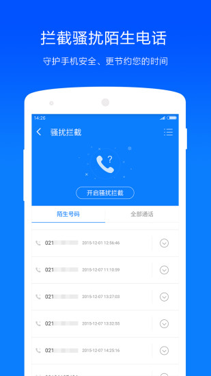 ADSafe净网大师图1