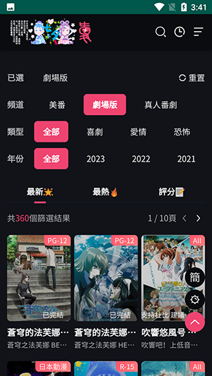 妖精动漫漫画