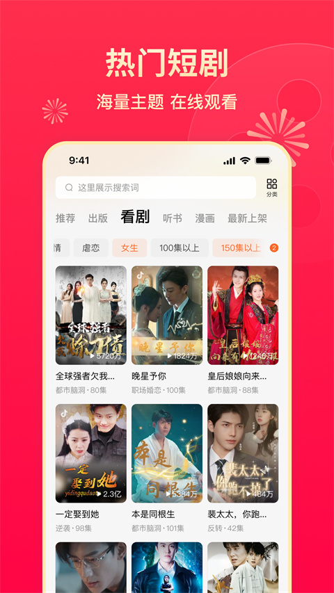 番茄小说免费听书