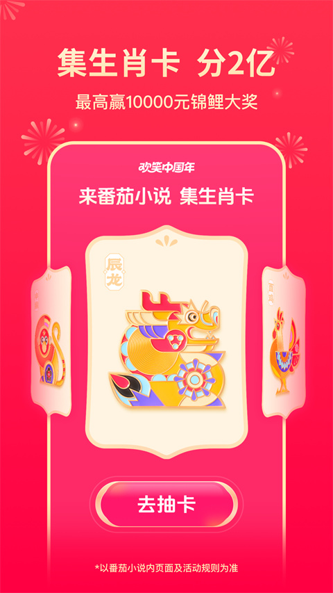 番茄小说免费听书