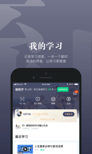 智慧树(1)