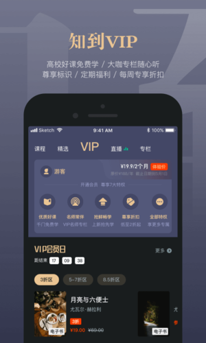 智慧树(3)