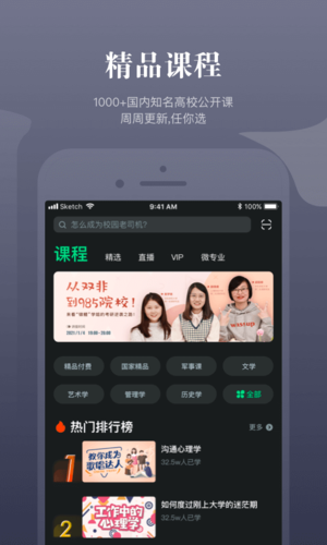智慧树(2)