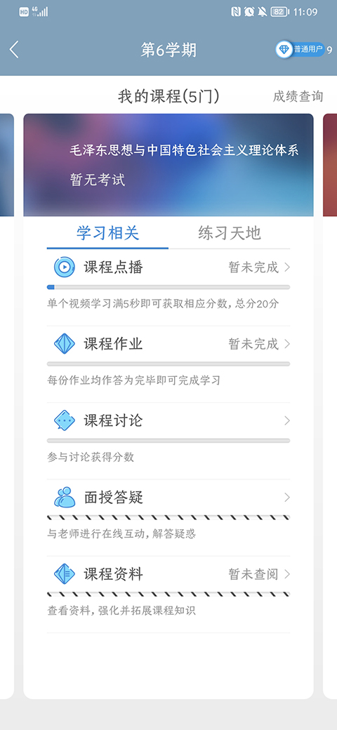 柠檬文才学堂安卓版图1