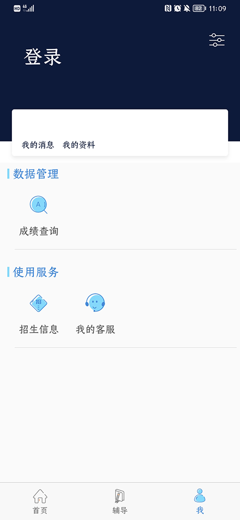 柠檬文才学堂安卓版图2
