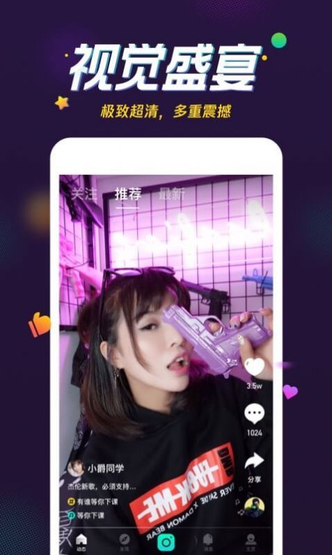 微视(2)
