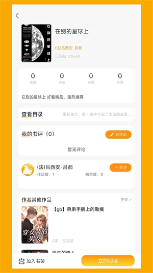 阅兔文学