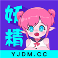 妖精动漫漫画 v1.1.88