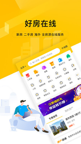 我爱我家安卓官方版图1