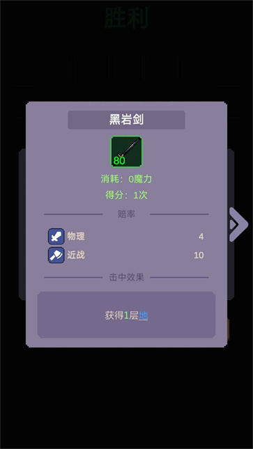 摇奖勇者游戏纯净版截图2