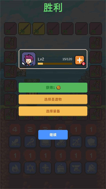 摇奖勇者游戏纯净版截图4