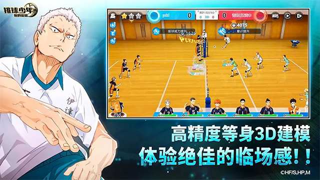 排球少年手机最新版图4
