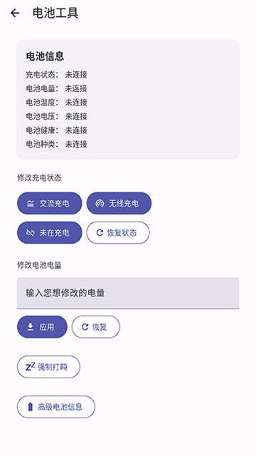 wearos工具箱正版图5