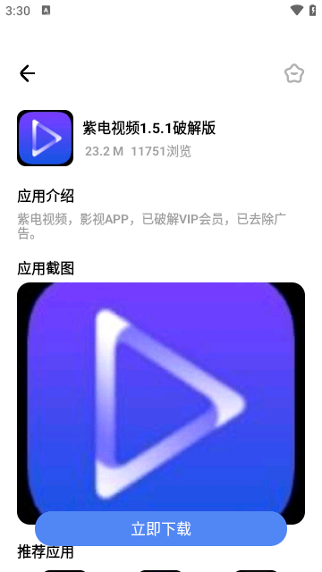 小马软件库免费原版图3