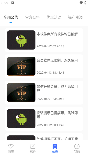 小马软件库免费原版图2