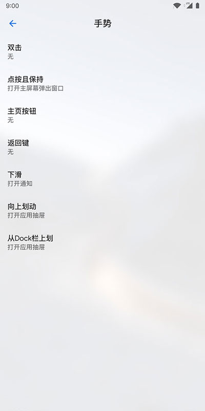 Lawnchair手机免费版图1