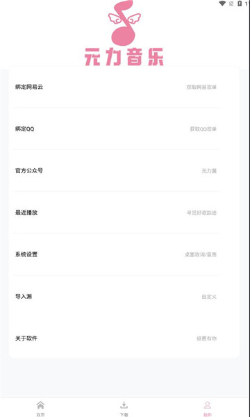 元力音乐(3)