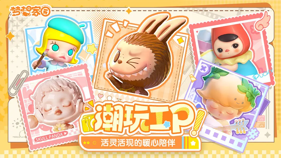 美味连连图5