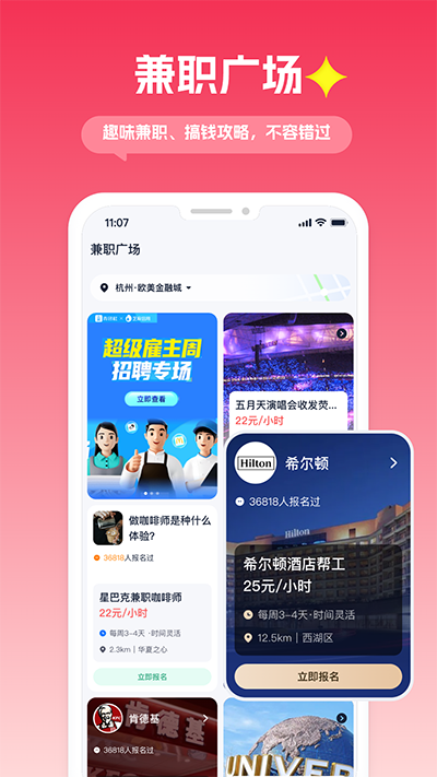 青团社兼职图4