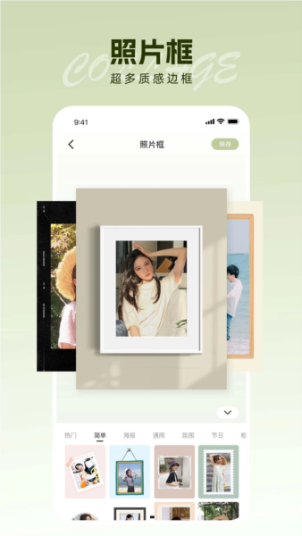 snipaste手机版图1