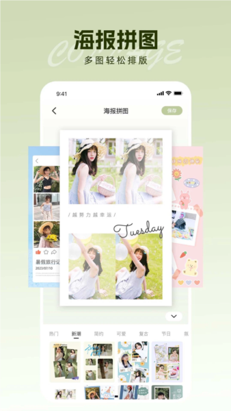 snipaste手机版图3