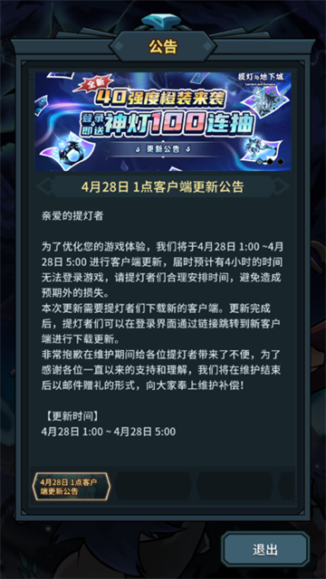 提灯与地下城安卓免费版(2)