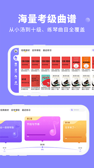钢琴智能陪练图4
