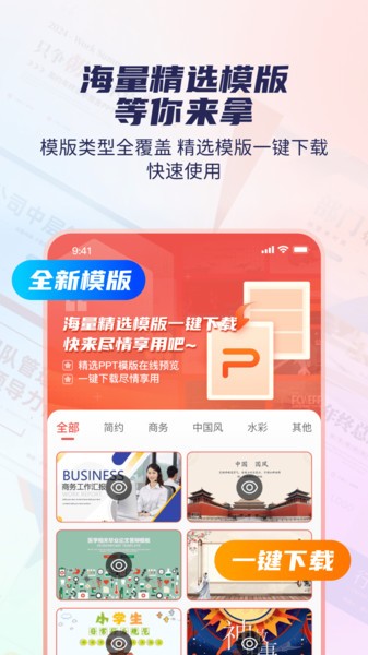 爱做ppt(1)
