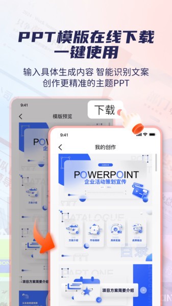 爱做ppt(3)