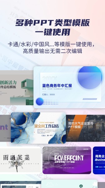 爱做ppt(2)
