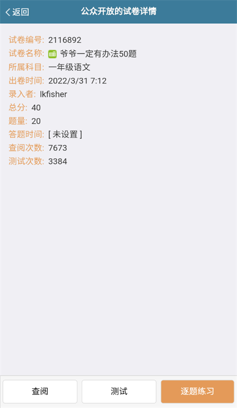 考试酷examcoo图1