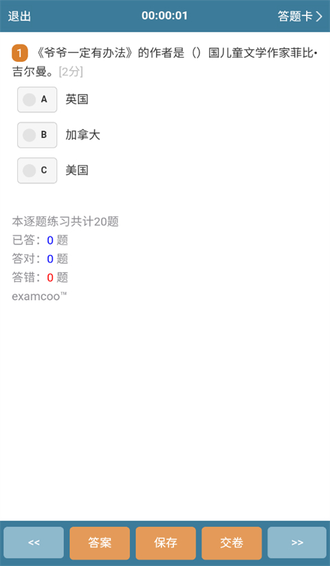 考试酷examcoo图2