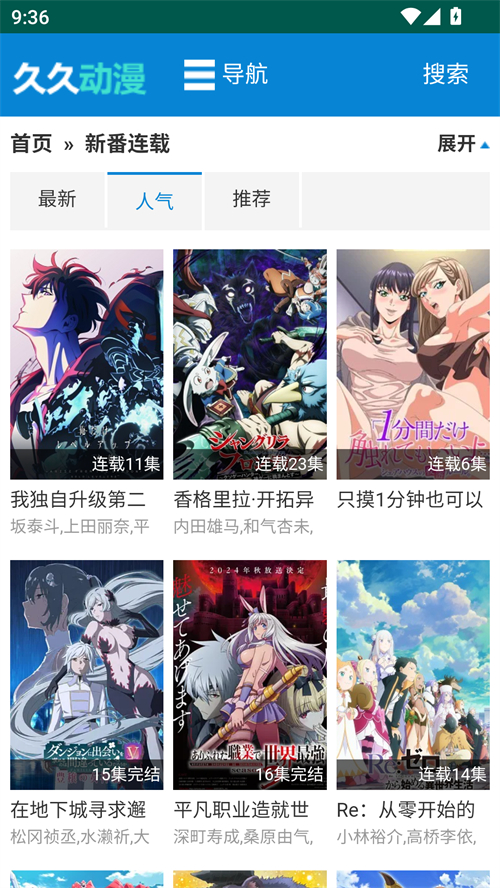 久久动漫安卓版