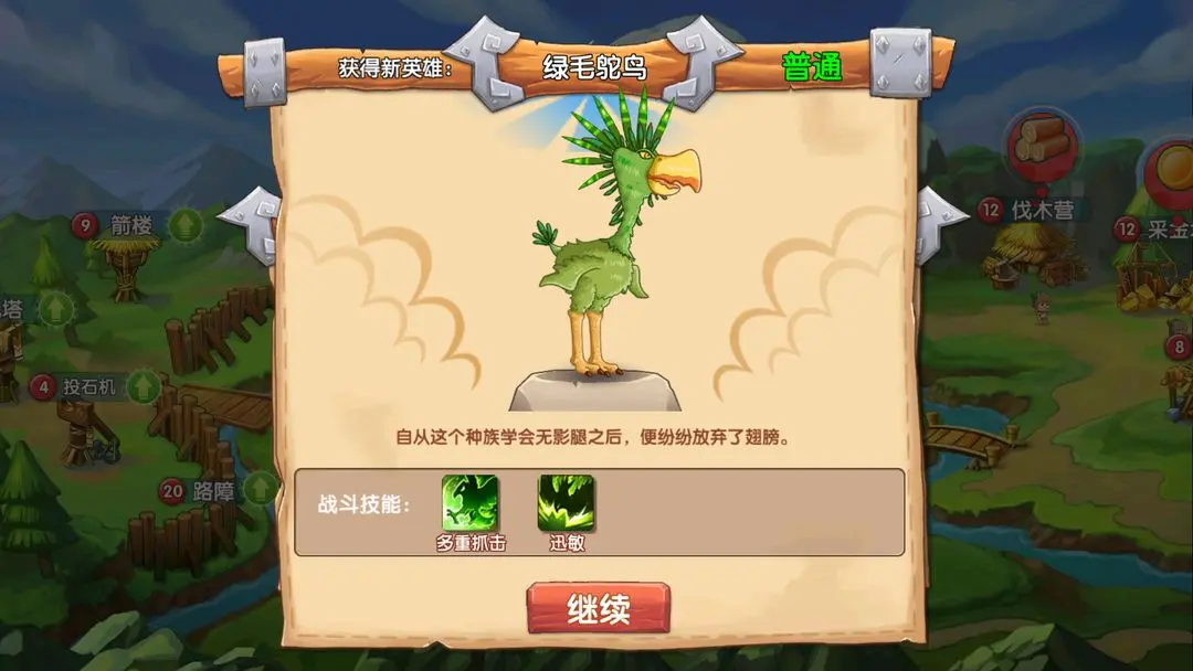 石器联盟手游直装版截图4