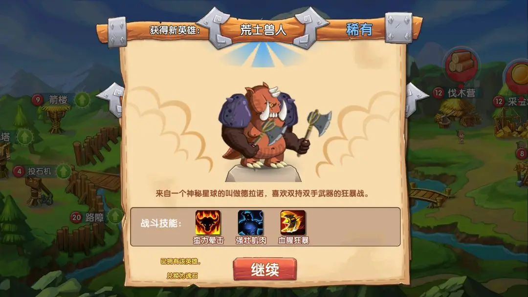 石器联盟手游直装版图5