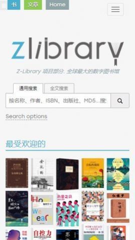 zlibirary镜像软件