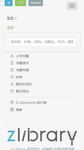 zlibirary镜像软件