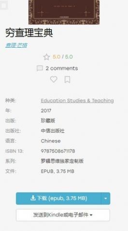zlibirary镜像软件