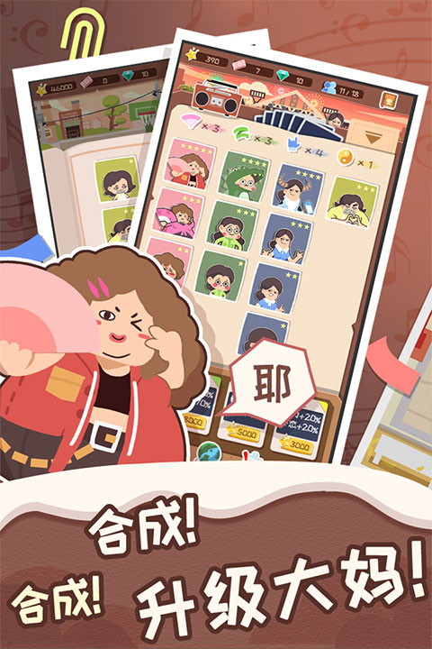 舞法舞天手游版(2)
