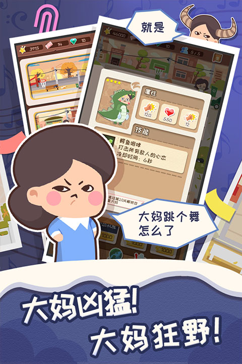 舞法舞天手游版(3)