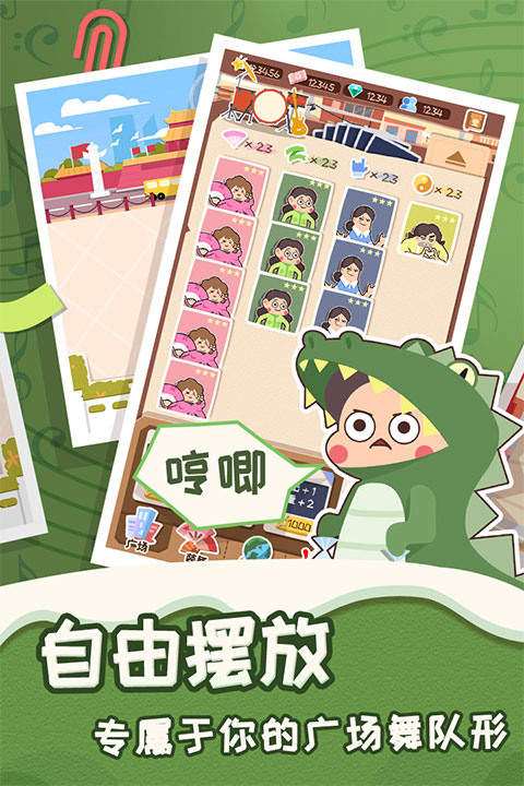 舞法舞天手游版(4)