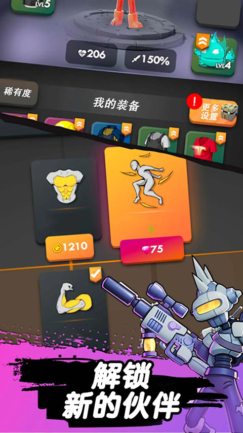 跳一跳大冒险中文版4